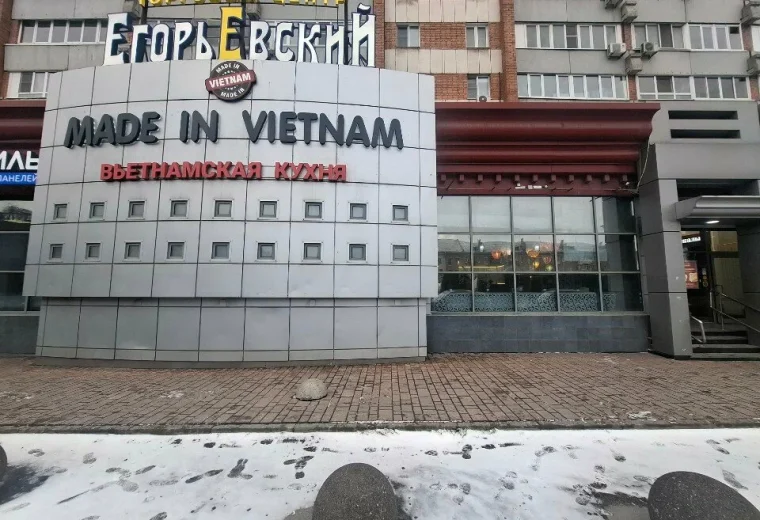 Made in Vietnam