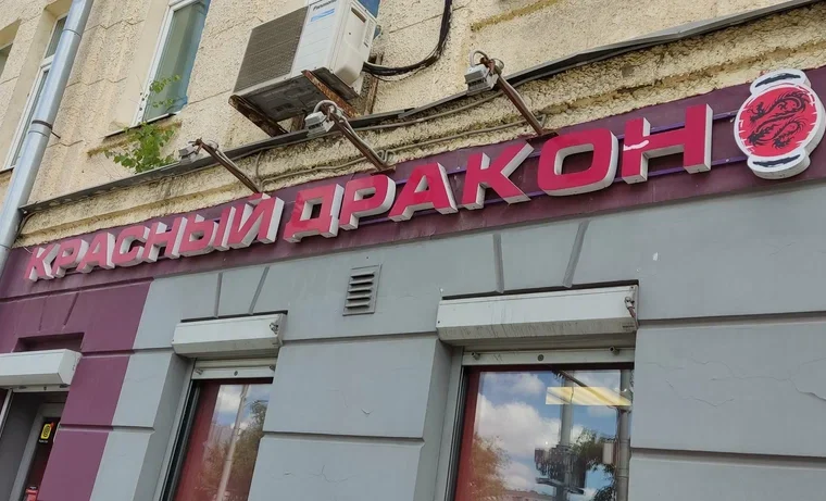 Китайский красный