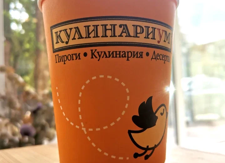 Кулинариум