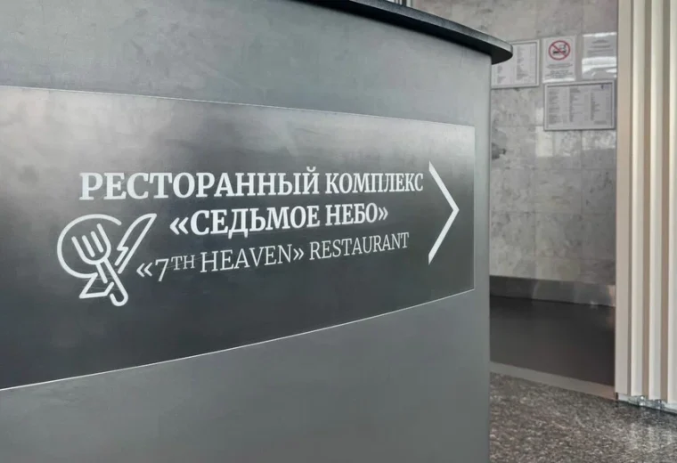 7 небо