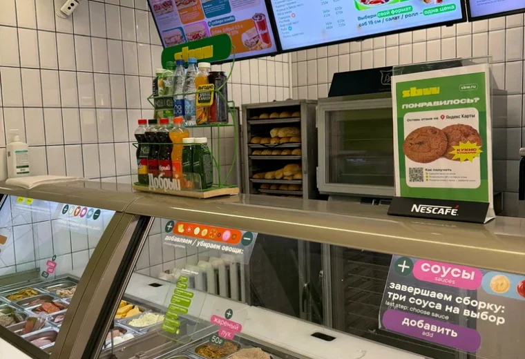 Subway