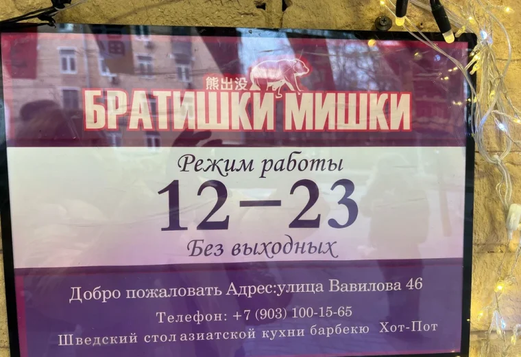 Мишки