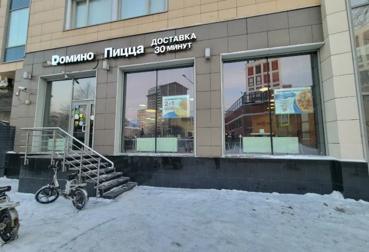 Domino Pizza