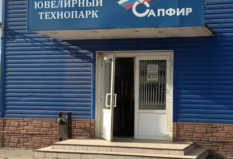 Сапфир