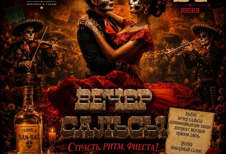 Санта Муэрте