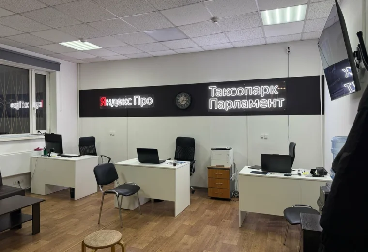 Парламент