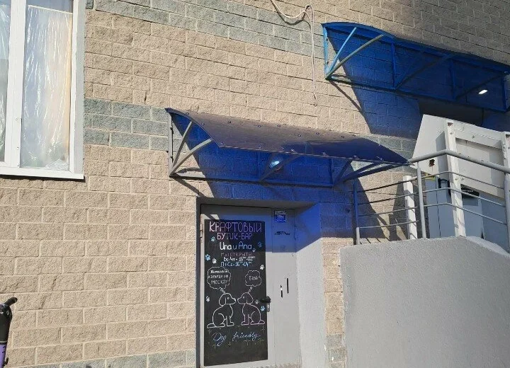 Ипа и Апа