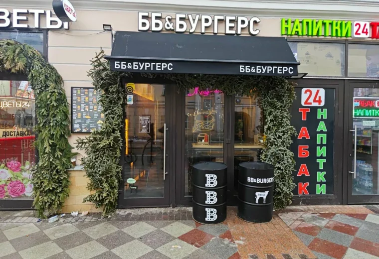 BB & Burgers