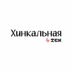 Хинкальная By Ten