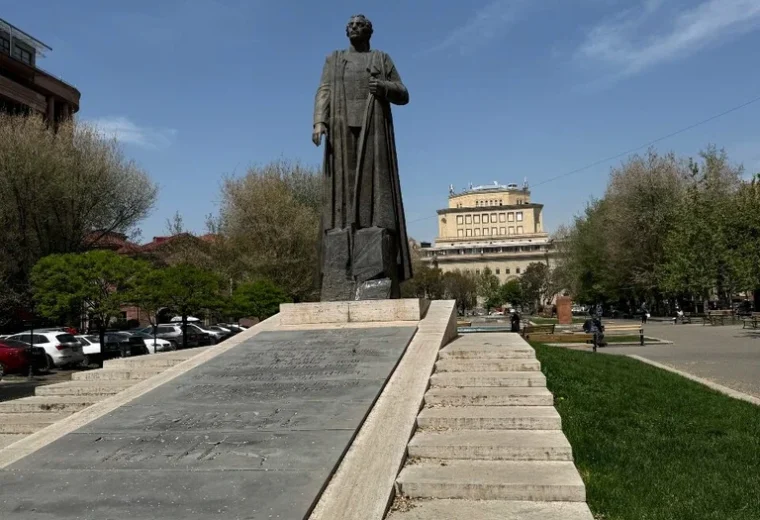 Армения