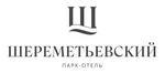 Шереметьевский