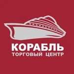 Корабль