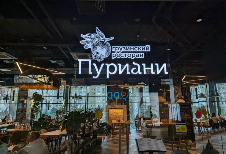 ПуриАни