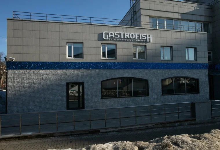 Гастрофиш