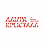 Альфа Кристалл