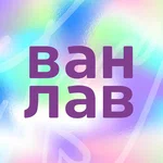 Ванлав