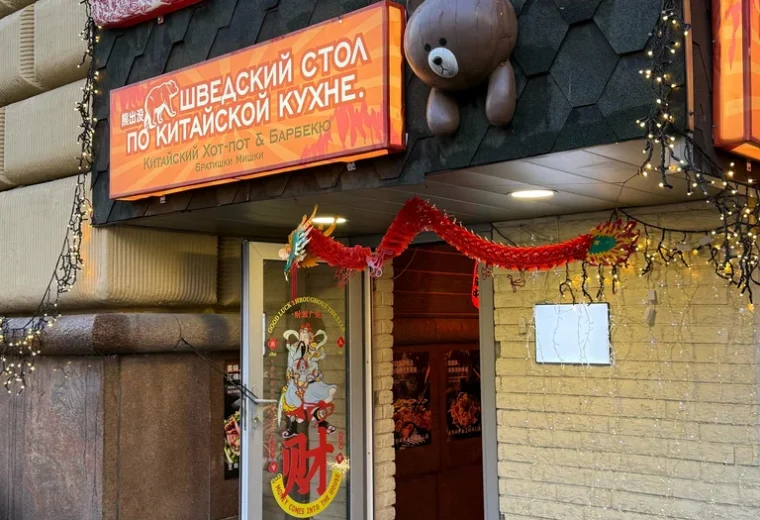 Мишки