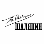Шаляпин