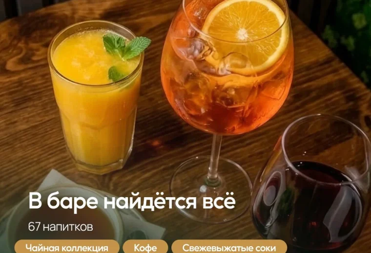 Mos Lounge Bar