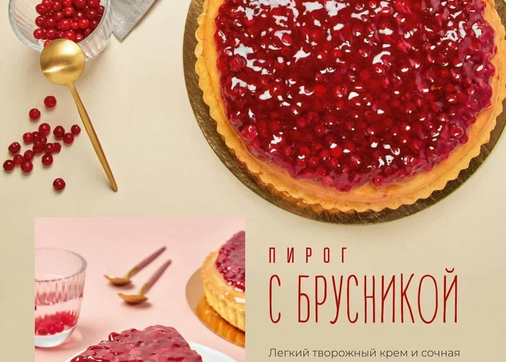 Брусника