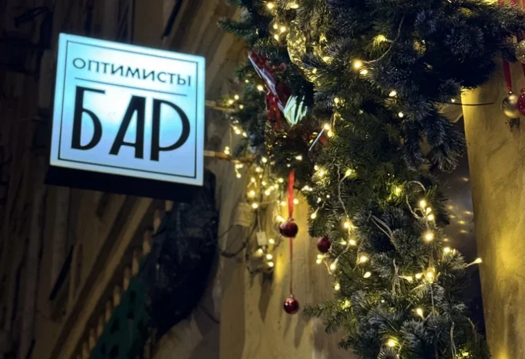 Оптимисты