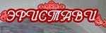Эристави