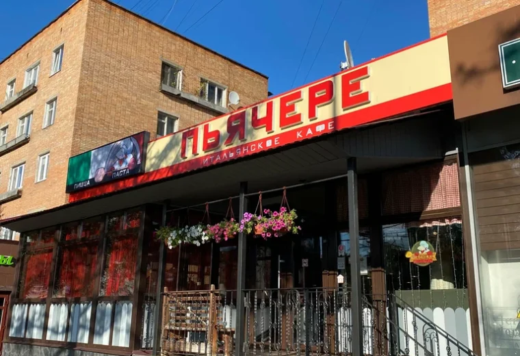 Пьячере