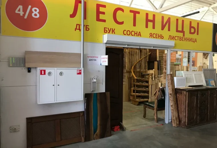 Золотая лестница