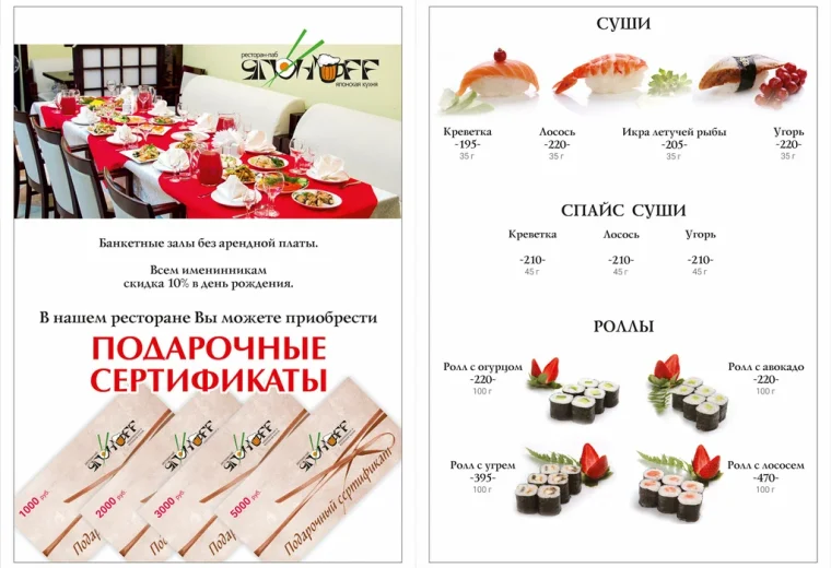 Японофф