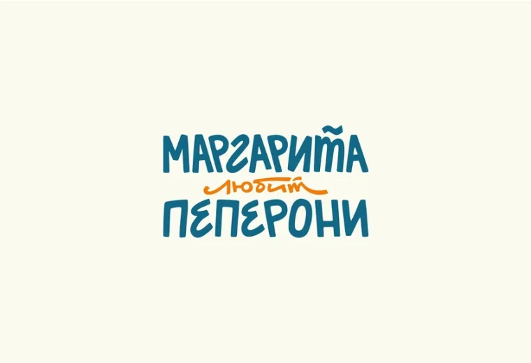Маргарита любит пеперони