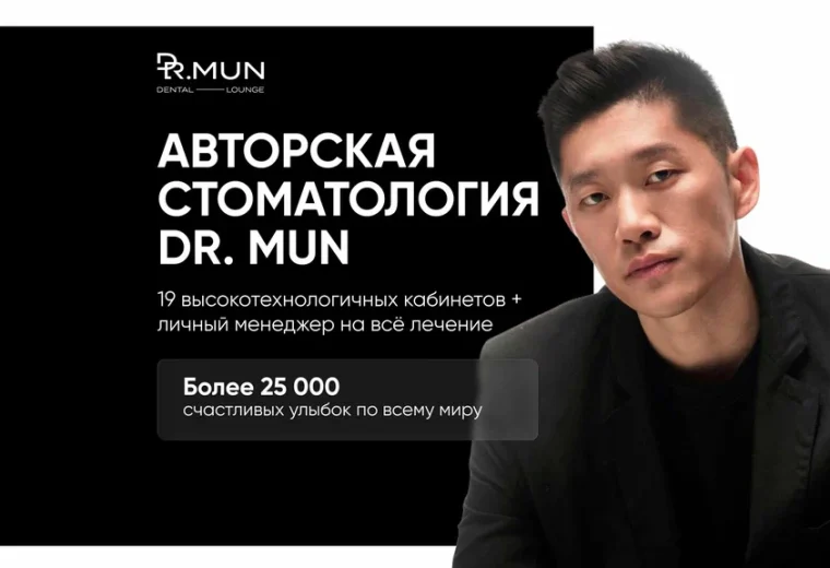 Mun