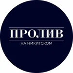 Пролив