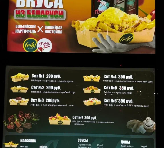 Fribl