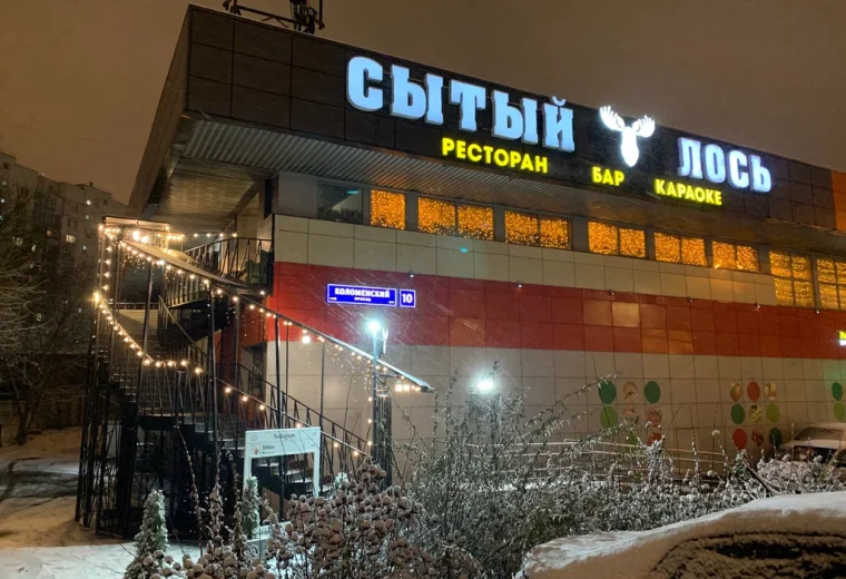 Сытый лось