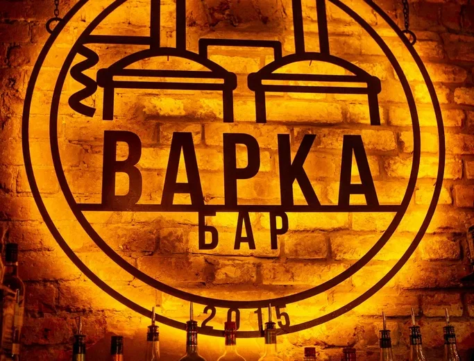 Варка