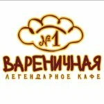 Вареничная