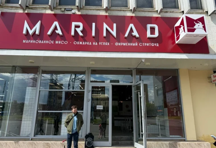 Marinad