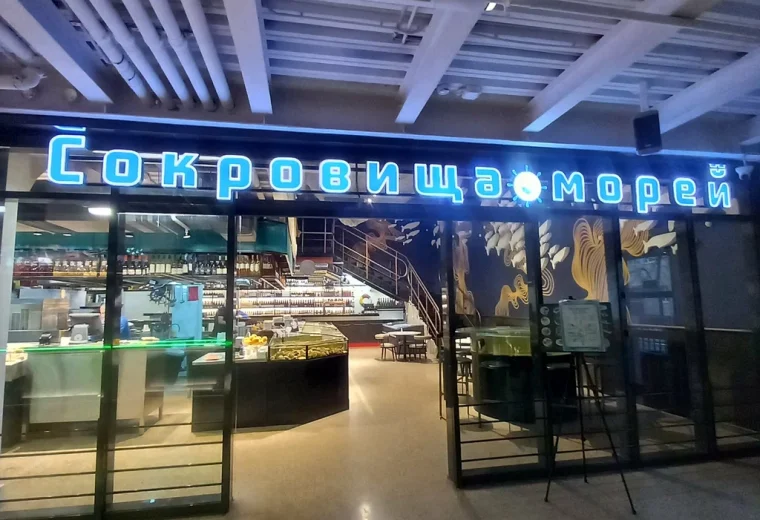 Сокровища морей