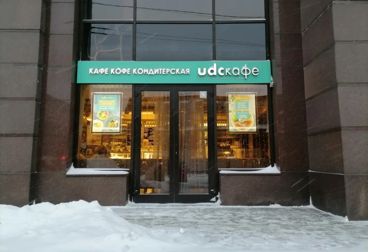 Udcкафе