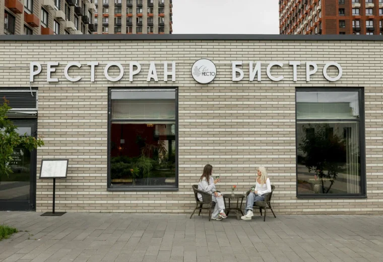 Своё место