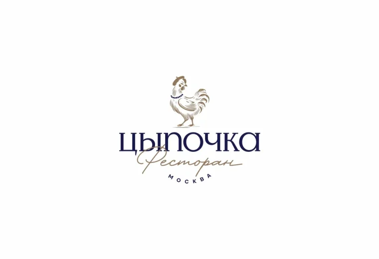 Цыпочка