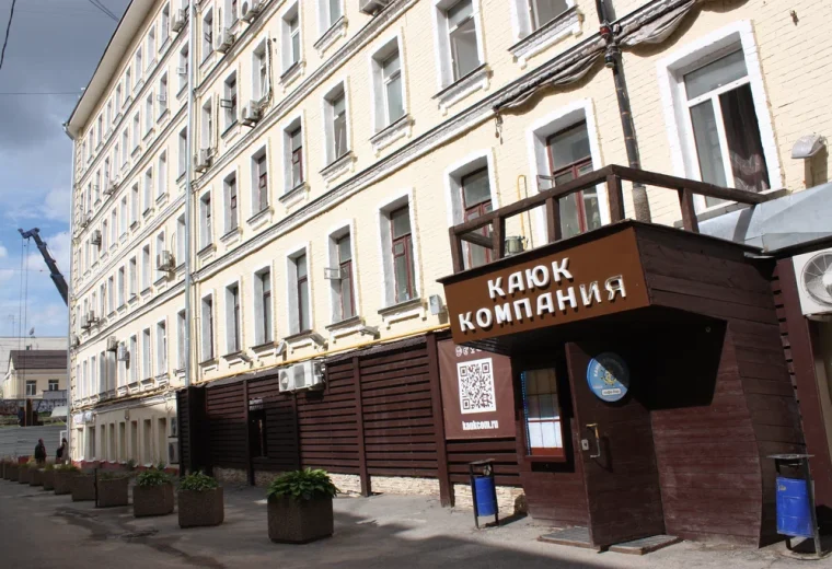 Каюк-компания
