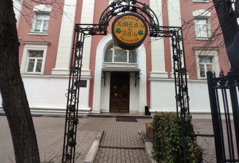 Хмель и эль
