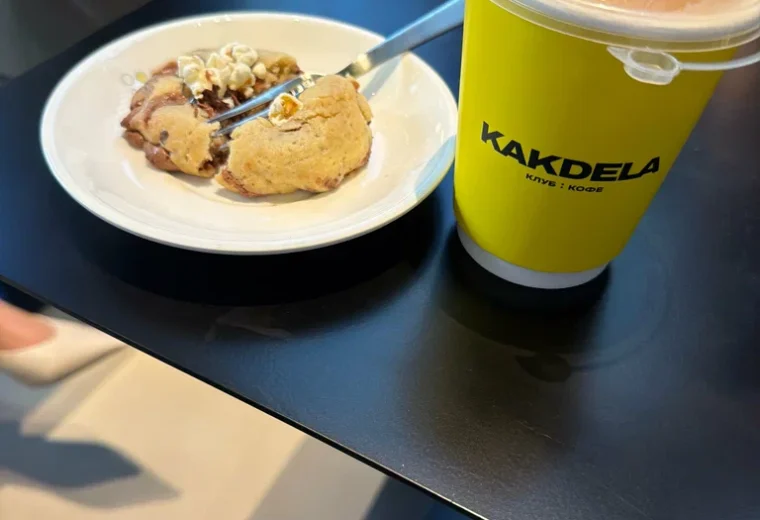 Kakdela