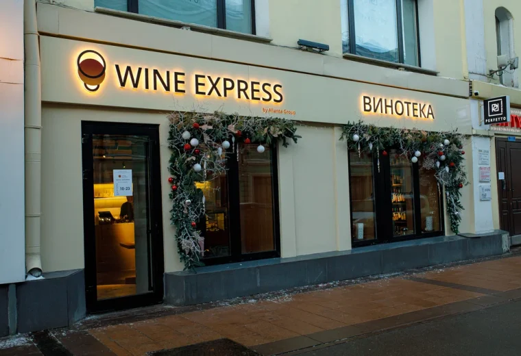 Wine Express