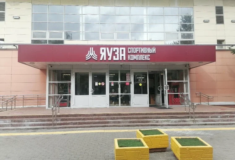 Яуза