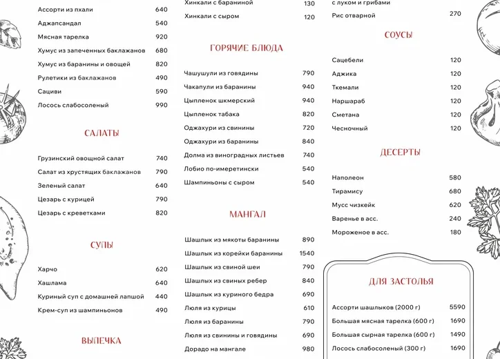 Хинкальная By Ten