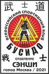 Бусидо