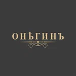 Онегин