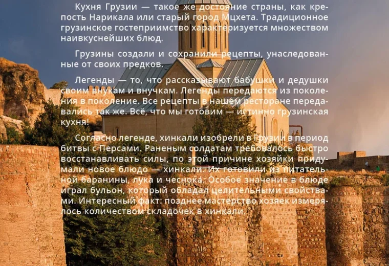 Легенда
